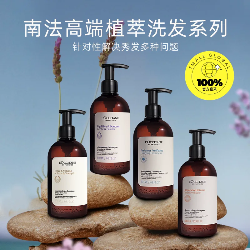 欧舒丹草本香菁纯无硅油洗发露500ml长效控油蓬松防毛躁1瓶 116.94元 - 86线报
