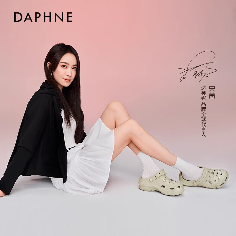 达芙妮宋茜同款云软洞洞鞋女2026新款夏季休闲凉拖鞋EVA拖鞋外穿 69.9元 - 86线报