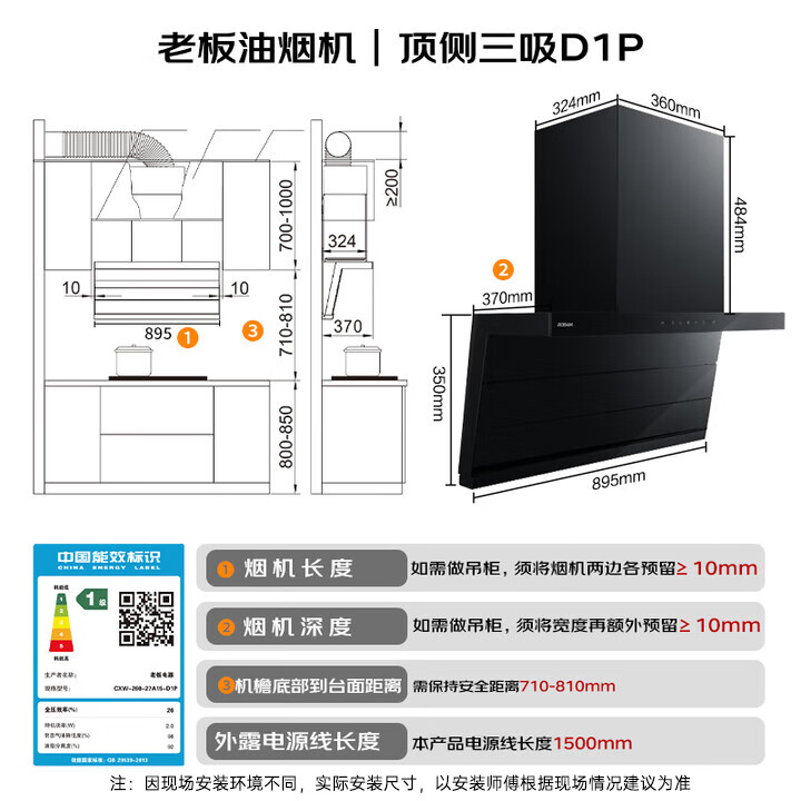 老板CXW-260-27A15-D1P顶侧双吸抽油烟机黑色 1994元 - 86线报