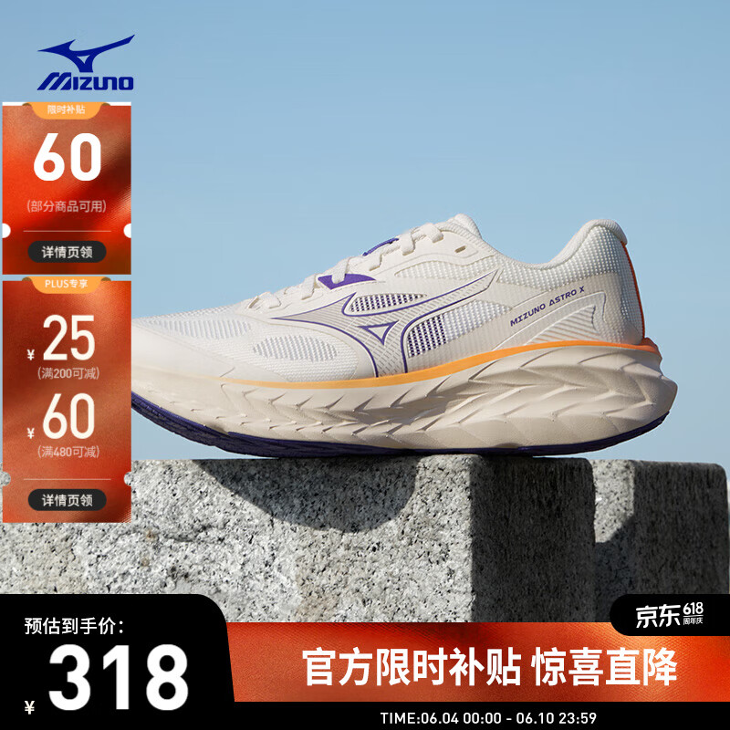美津浓ASTRO X男女款厚底缓震跑鞋 251.95元 - 86线报