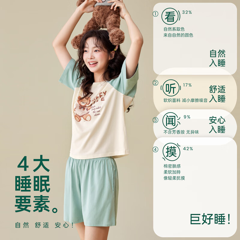 安之伴睡衣女夏季2025纯棉甜美可爱卡通宽松家居服松柏绿M 49.9元 - 线报酷