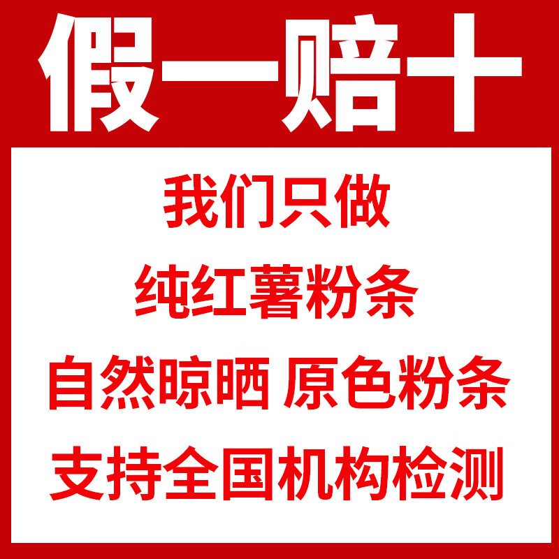 汴都铺子农家红薯粉条实惠装农家地道手工干粉南北干 23.23元 - 86线报
