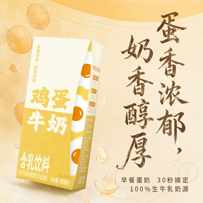 新希望睿浓鸡蛋牛奶饮品200ml*10盒 14.84元 - 折送网