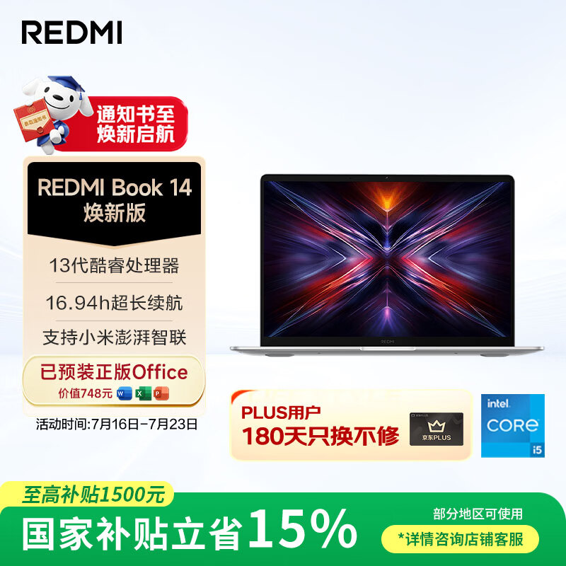 红米小米REDMI Book 14焕新版i5-13420H 16G 512G 3382.16元 - 86线报 红米小米REDMI Book 14焕新版i5-13420H 16G 512G 3382.16元 - 86线报