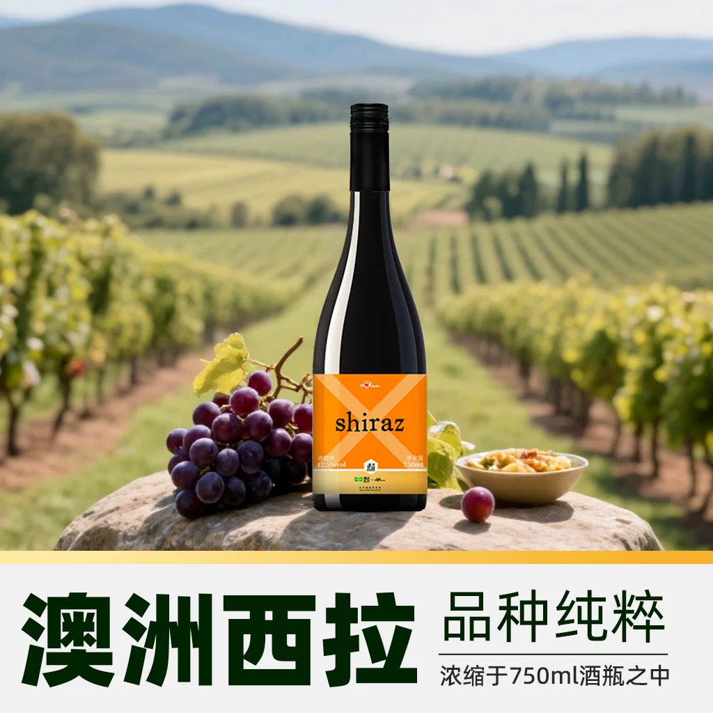 奥兰西拉干红葡萄酒750ml 10.25元 - 86线报