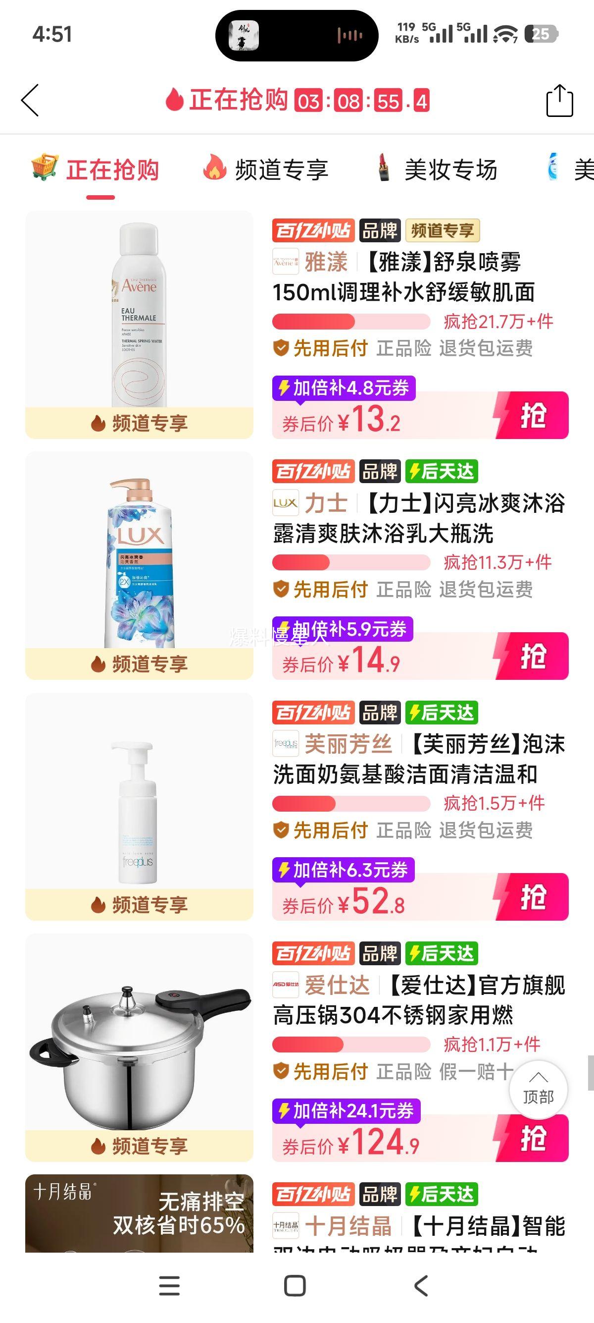 力士闪亮冰爽沐浴露清凉清爽大瓶装 14.9元 - 折送网