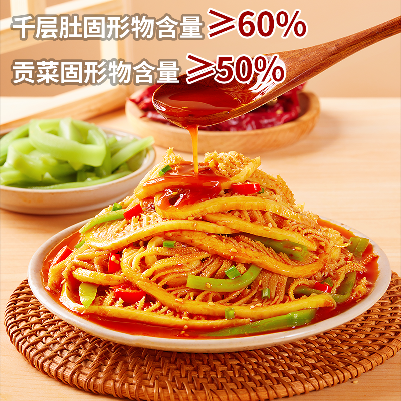 廖记棒棒鸡冷吃千层肚双拼580g 19.99元 - 86线报