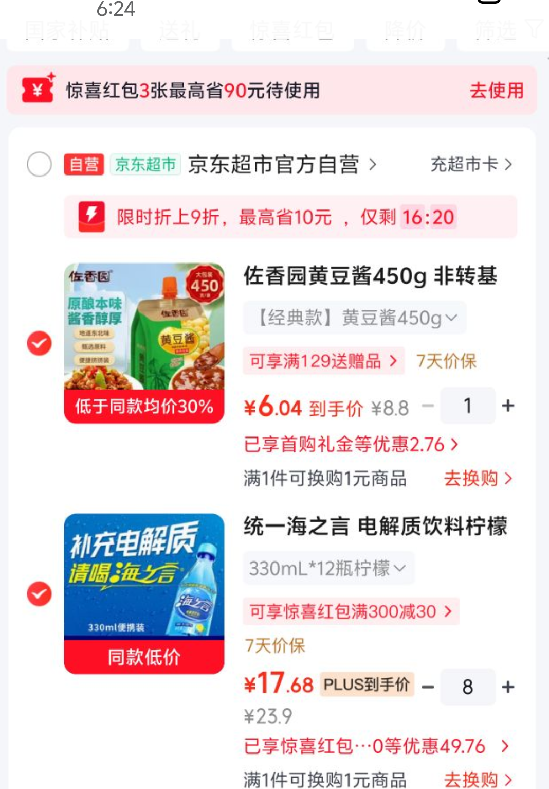 统一海之言电解质饮料柠檬味330ml×12瓶 141.44元 - 86线报