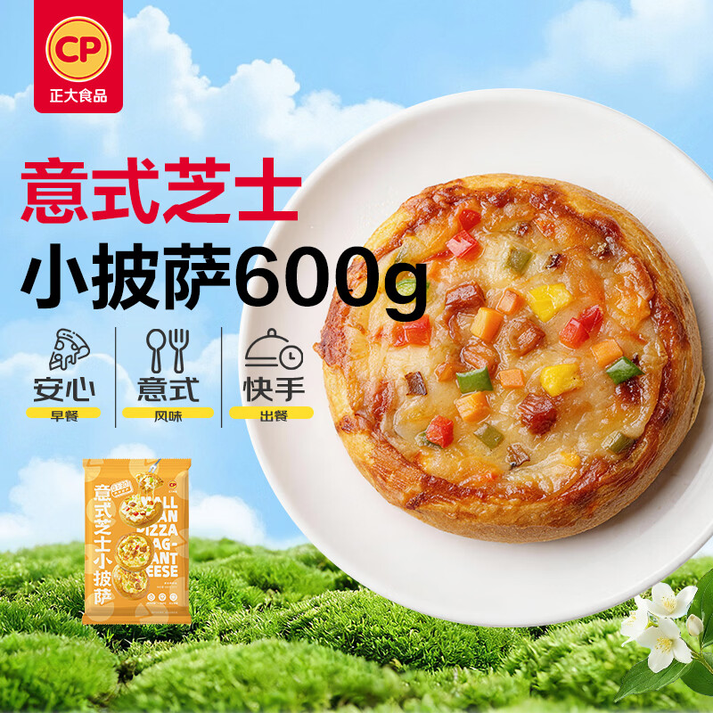 正大食品意式芝士小披萨600g 14.9元 - 86线报
