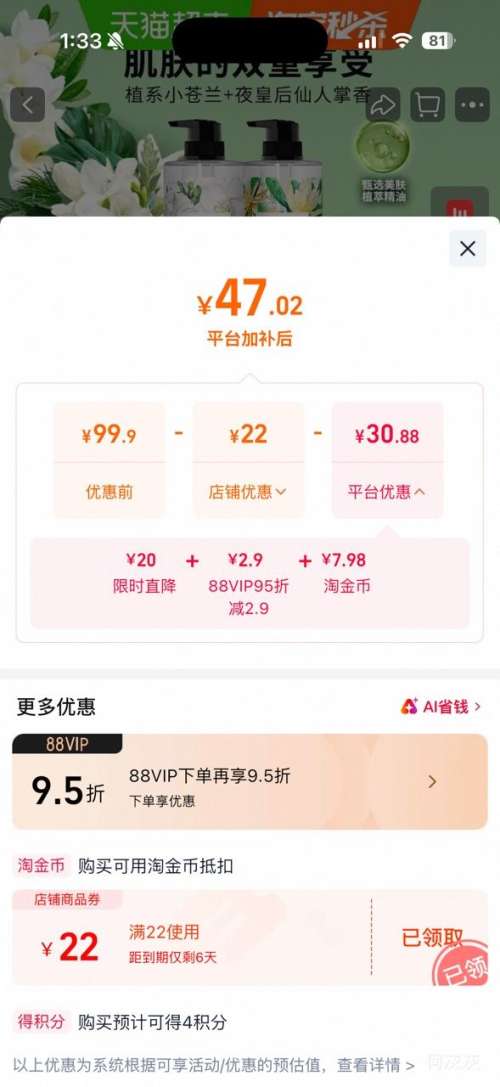 力士植萃沐浴露沐浴乳750g*2+100g*2 44.13元 - 86线报