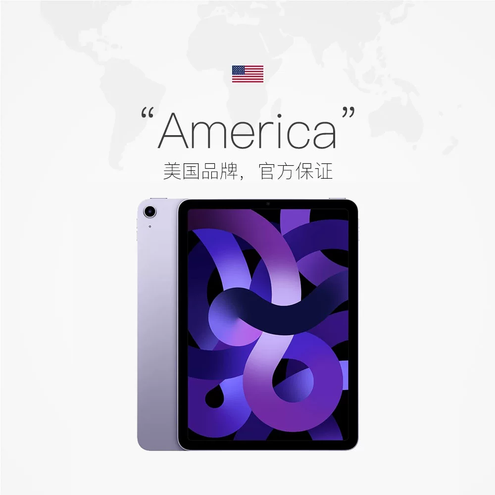Apple/苹果 iPad Air 5M1芯片 10.9英寸 平板电脑 3199元 - 86线报