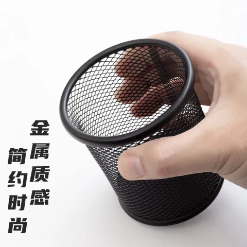晨光 ABT98404 金属网格圆形笔筒 黑色 单个装 券后0.9元 图片 2
