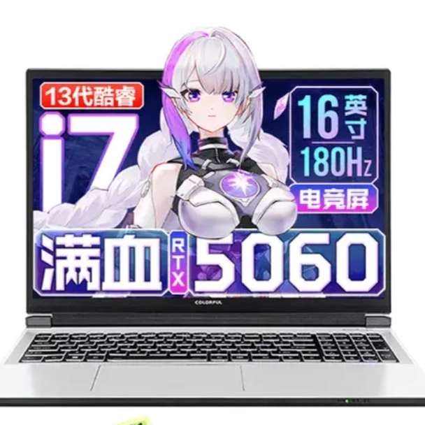 七彩虹隐星P16Pro游戏本 i7-13650HX 16G 512G RTX5060 2.5K高刷屏 - 86线报 七彩虹隐星P16Pro游戏本 i7-13650HX 16G 512G RTX5060 2.5K高刷屏 - 86线报