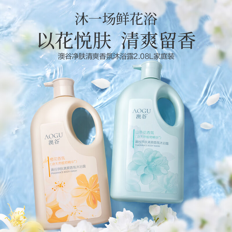 阿道夫持久留香沐浴露橙花2.08L 18.57元 - 86线报