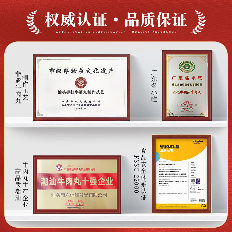 趣十八番潮汕牛肉丸250g 需买8件 7.4元 - 线报酷