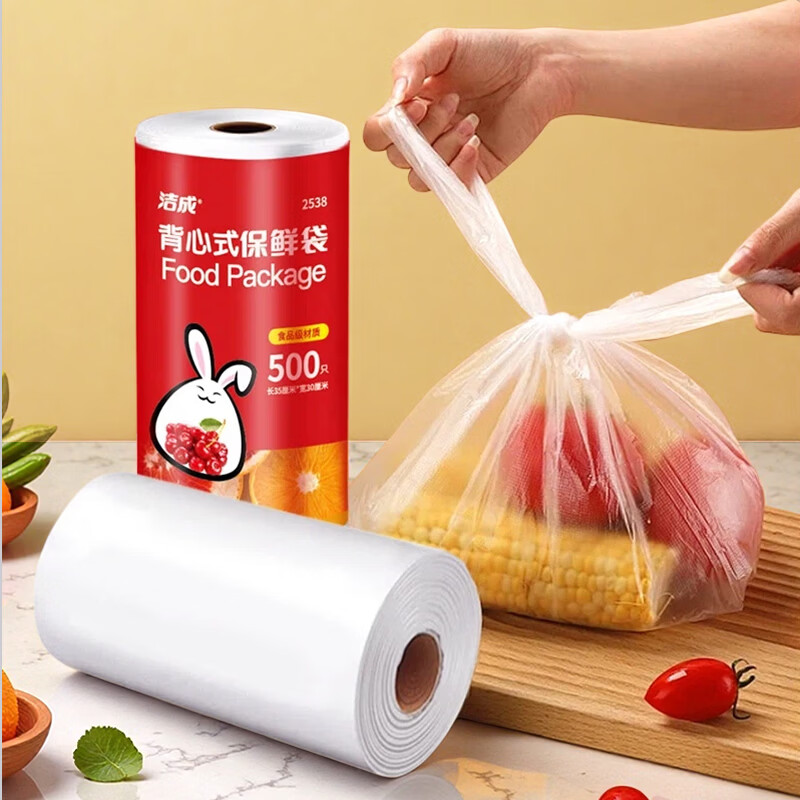 洁成一次性保鲜袋大卷500只35*30cm加厚食品级 16.8元 - 86线报