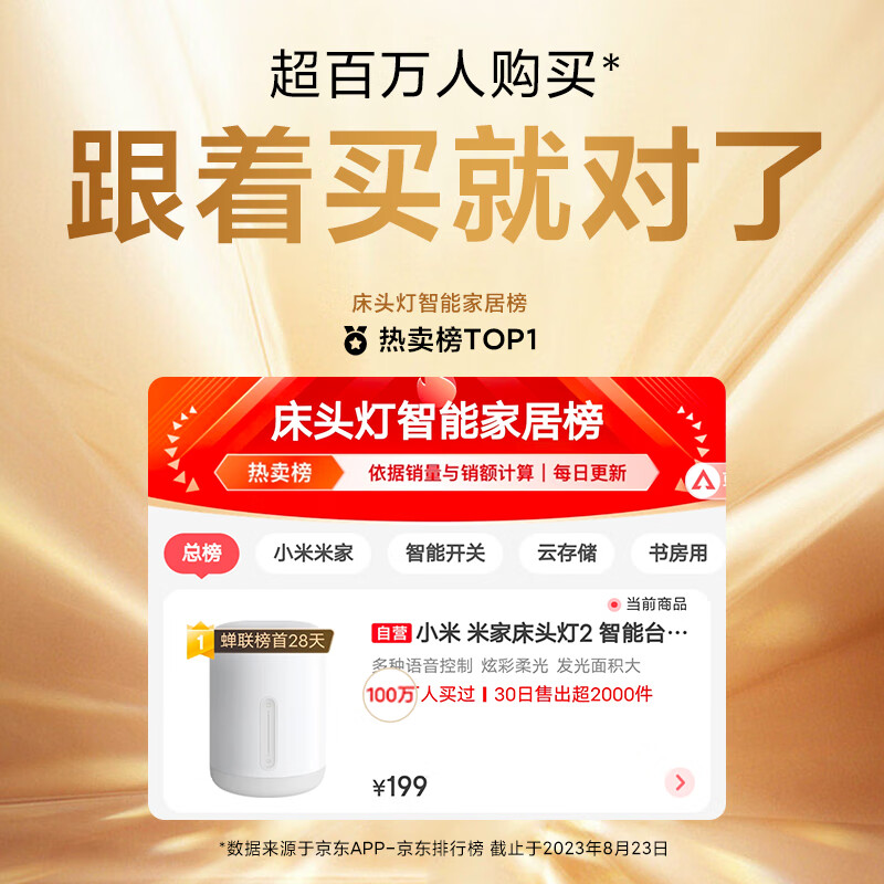 米家MJCTD02YL家用氛围小夜灯 177.21元 - 86线报