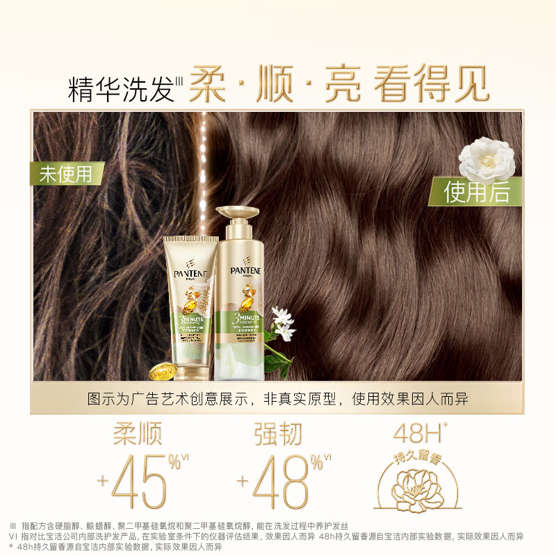 潘婷茉莉山茶洗发水470g（混干/留香）赠洗发水50g+牙膏40g 21.87元 - 86线报