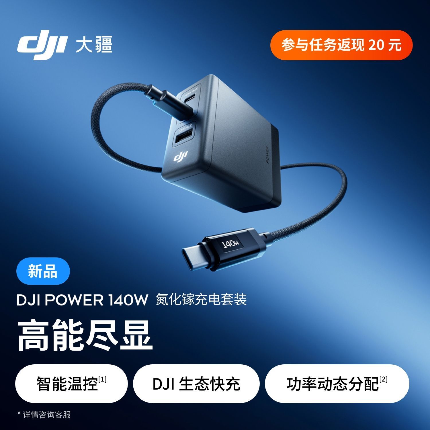 大疆Power 140W氮化镓充电器多口快充兼容多设备智能带屏 189.9元 - 线报酷