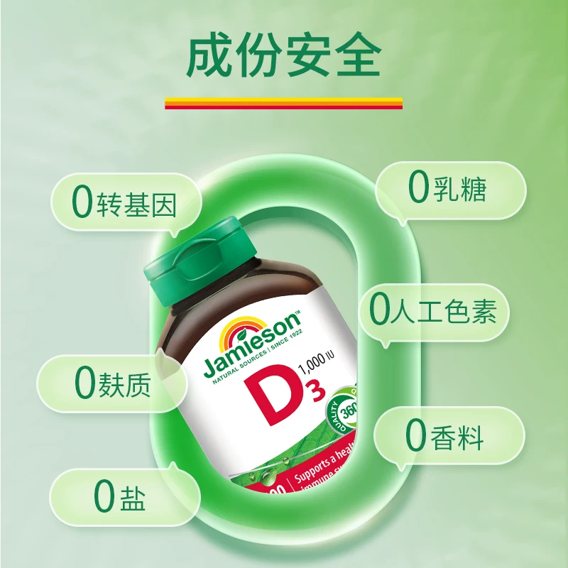 Jamieson维生素D3营养片100片/瓶 28.73元 - 86线报