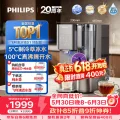 限移动端、京东百亿补贴：飞利浦 冰境D1 ADD6878 家用加热制冷直饮一体净水器 1739.88元 图片 1