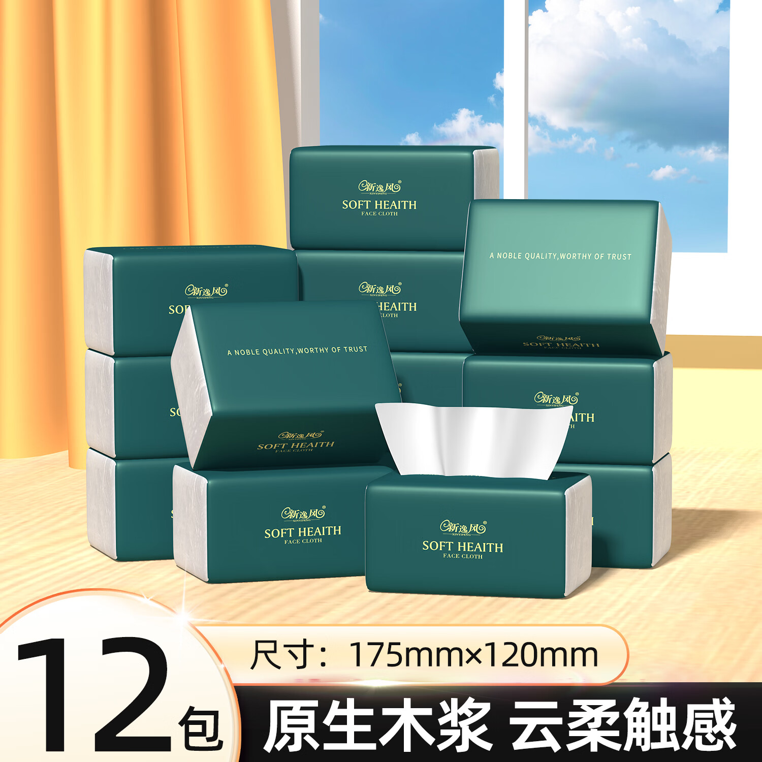 新逸风四层加厚抽纸12包 8.9元 - 86线报