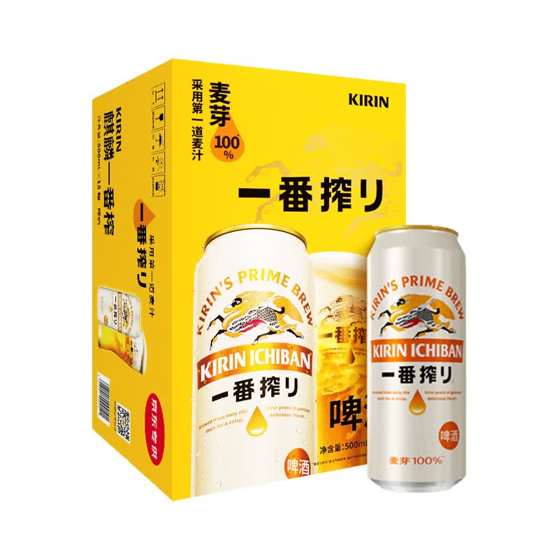 麒麟一番榨黄啤酒500ml*15听整箱装 79.9元 - 折送网