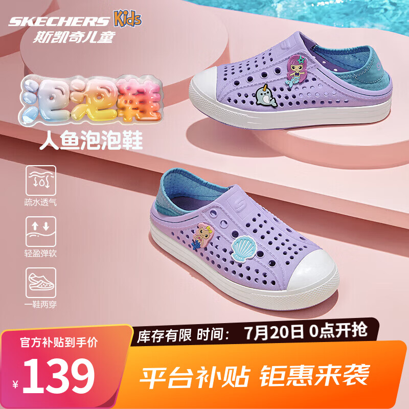 斯凯奇儿童凉鞋一脚蹬包头凉鞋多款任选 107元 - 86线报