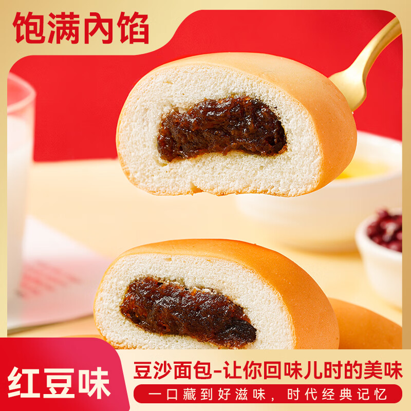 自然道老式红豆沙夹心面包20个约800g 17.9元 - 线报酷