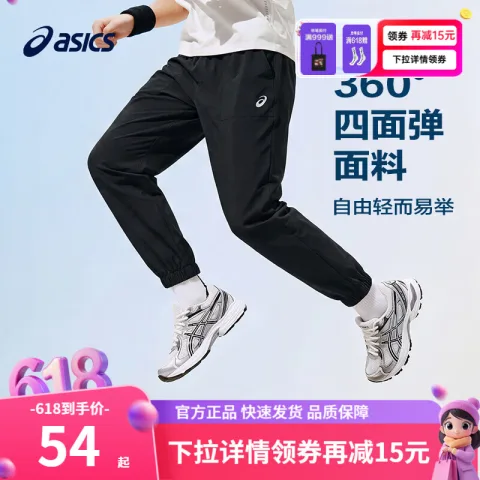 亚瑟士 轻薄透气 儿童运动裤 券后58.1元 图片 1