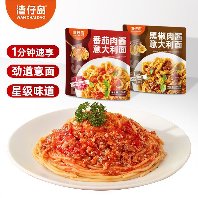 湾仔岛番茄肉酱意大利面2袋 4.88元 - 86线报 湾仔岛番茄肉酱意大利面2袋 4.88元 - 86线报