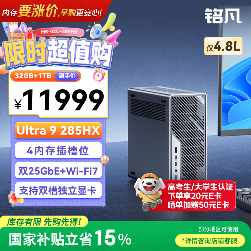 MINISFORUM MS-02 Ultra 9 285HX 迷你主机 - 86线报 MINISFORUM MS-02 Ultra 9 285HX 迷你主机 - 86线报