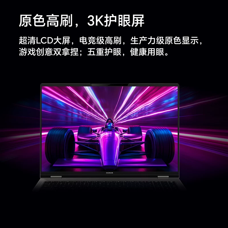 荣耀 MagicBook Pro 16 2025 16英寸 轻薄本32GB 1TB 3K护眼屏 - 线报酷