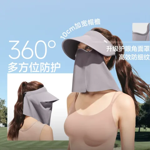 限移动端：蕉下 磁吸面罩全防护帽女蛋卷帽AS721可拆遮阳太阳帽防晒帽面护帽 86.64元（淘金币可抵13.93元起） 图片 1