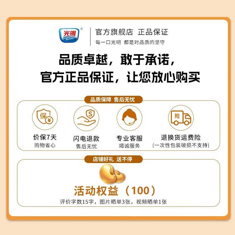 光明水牛奶蛋糕健康早餐面包吐司休闲零食儿童营养代餐点心下午410g2包 40.8元 - 86线报