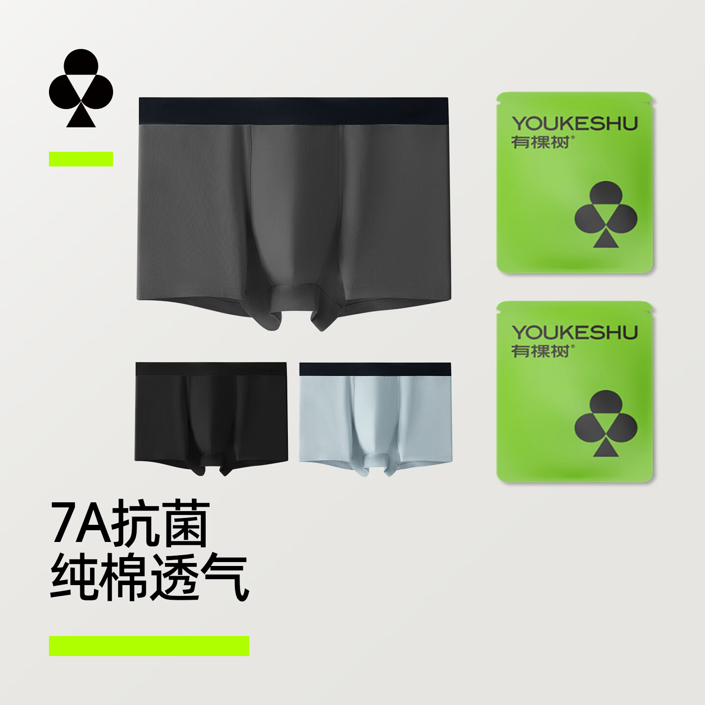 YOUKESHU内裤男纯棉透气7A抗菌裆平角裤运动新疆棉短裤浅灰+深灰+黑色2XL 34.95元 - 线报酷