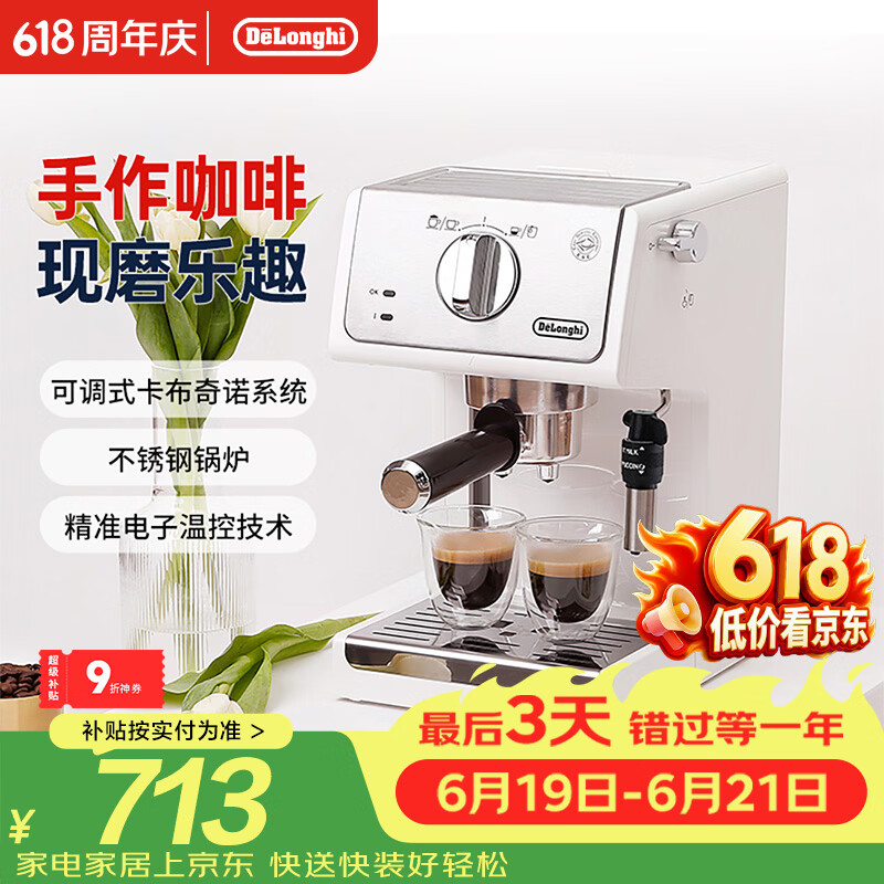 De'Longhi德龙趣享系列ECP35.31.W半自动咖啡机白色 647.22元 - 86线报 De'Longhi德龙趣享系列ECP35.31.W半自动咖啡机白色 647.22元 - 86线报