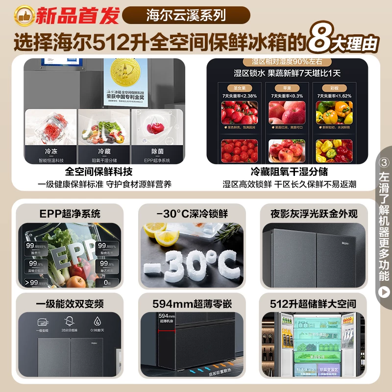 海尔云溪系列HRF-A52XF1BU1风冷多门冰箱512L 3999元 - 线报酷 海尔云溪系列HRF-A52XF1BU1风冷多门冰箱512L 3999元 - 线报酷