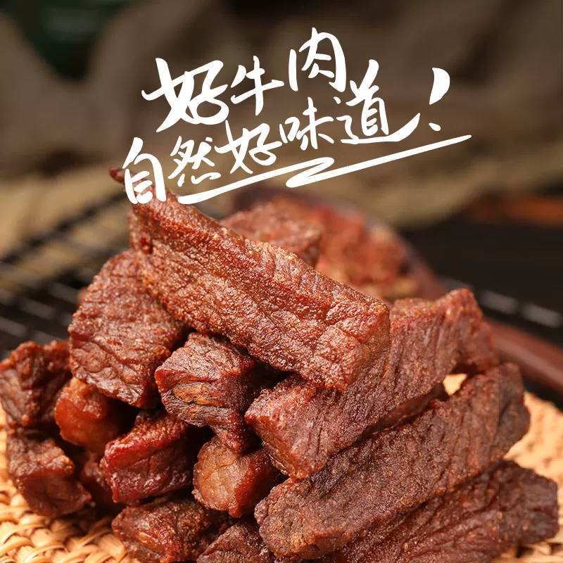 科尔沁风干牛肉干500g 85.58元 - 86线报