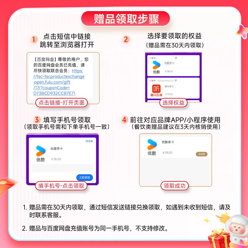 百度网盘超级会员年卡+喜马拉雅季卡 188元 - 86线报