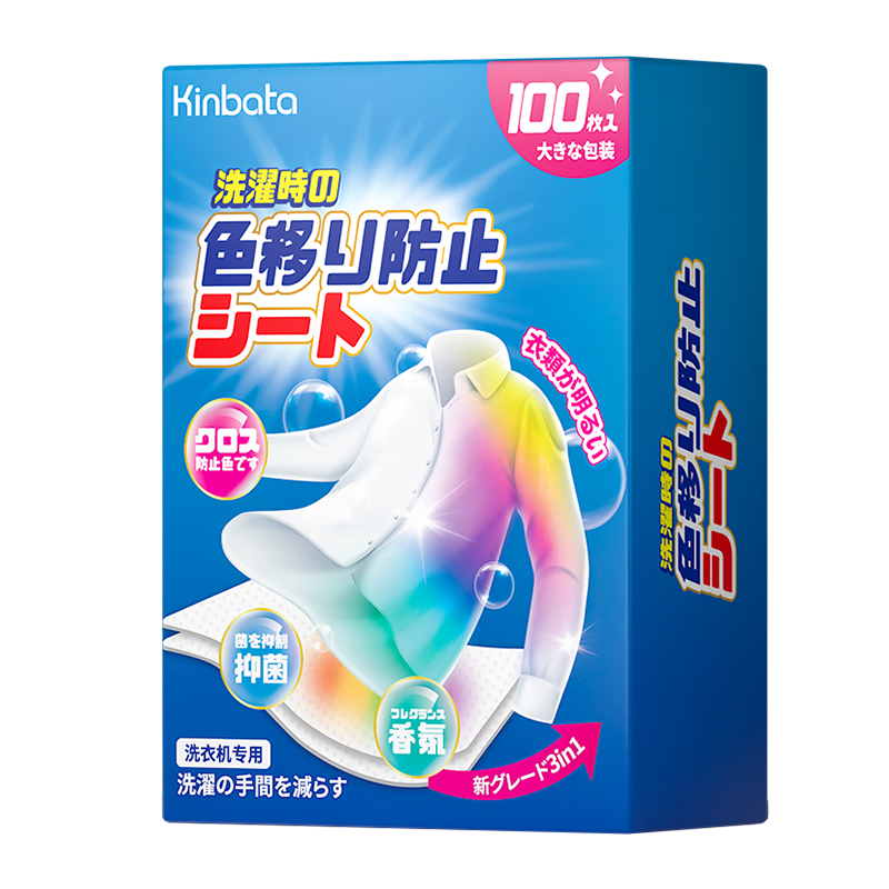 KINBATA日本吸色片100片洗衣机专用 3.61元 - 86线报