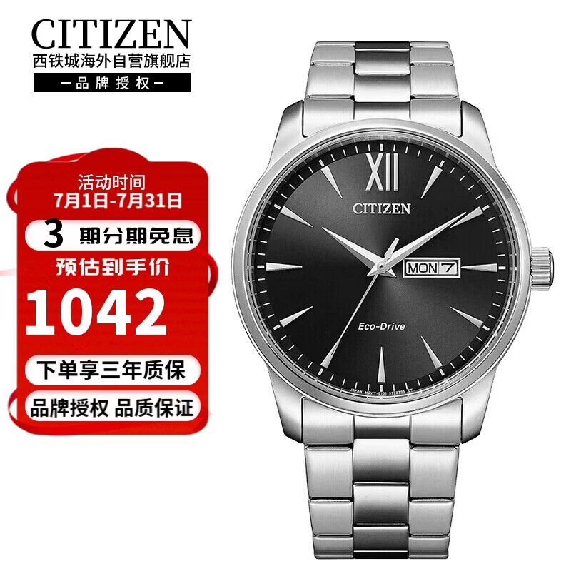 CITIZEN光动能机芯商务休闲双历显示防水男表BM8550-81E 903.4元 - 86线报