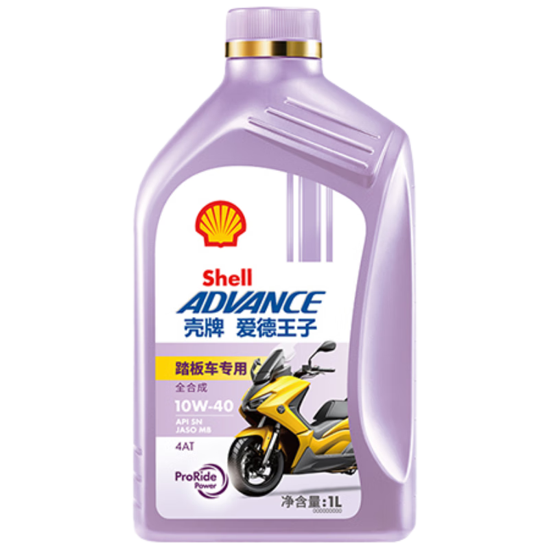 爱德王子壳牌10W-40SN全合成摩托车机油1L*2件 119.22元 - 86线报