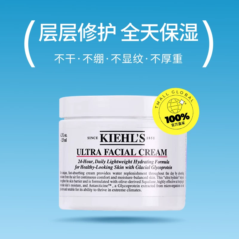 科颜氏高保湿面霜125ml 185.45元 - 86线报