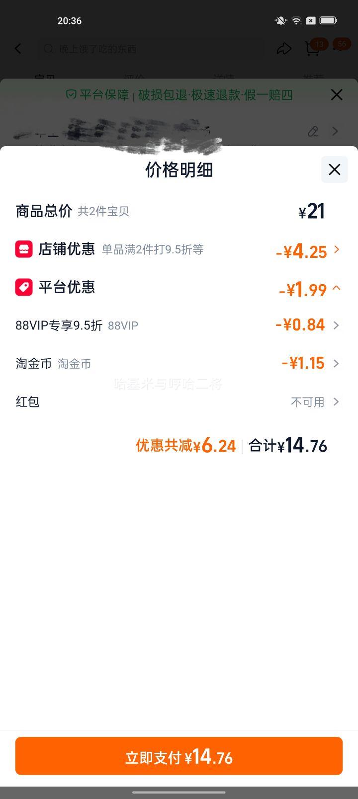 桃李1995花式面包整箱早餐营养手撕软面包*4包 14.41元 - 86线报