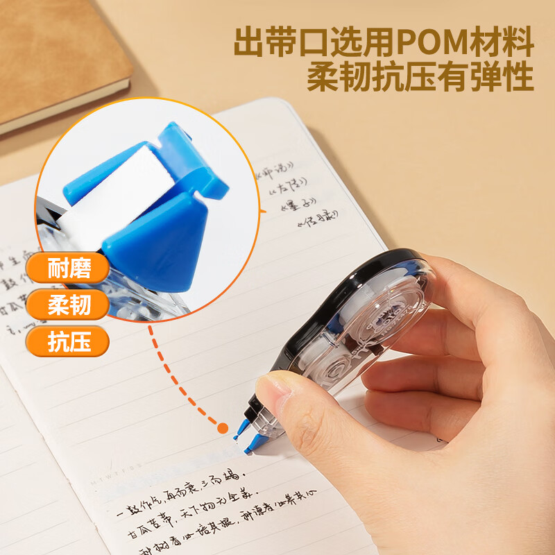 得力71522学生修正带12m酷黑色6支装 6.62元 - 86线报