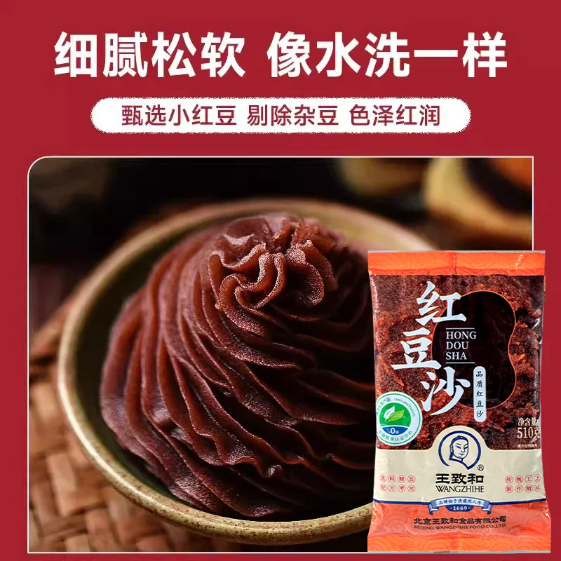 王致和红豆沙510g*2袋装 9.9元 - 86线报