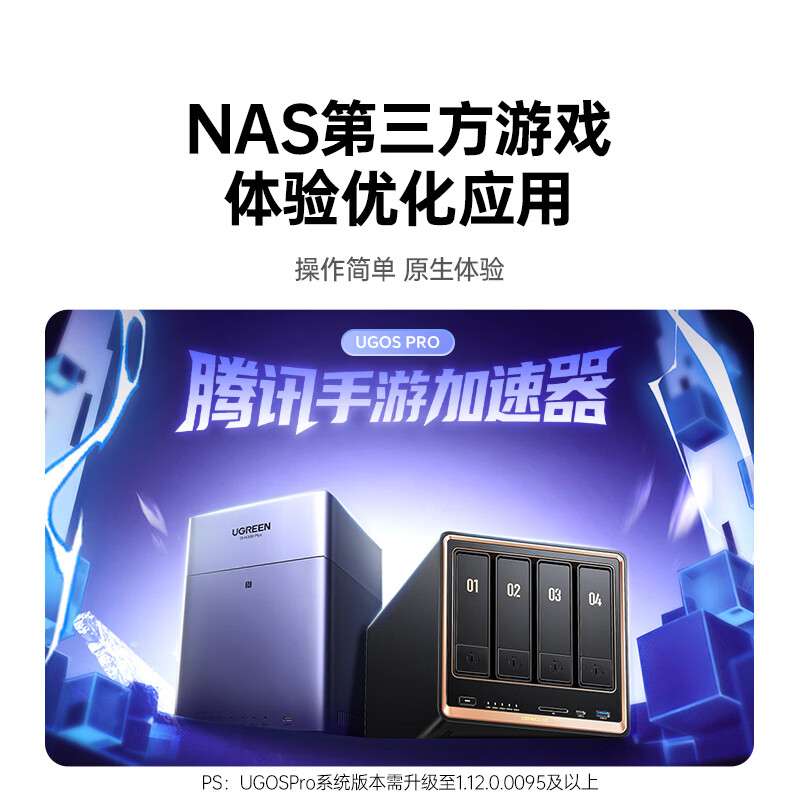 绿联 私有云DXP4800 - 86线报