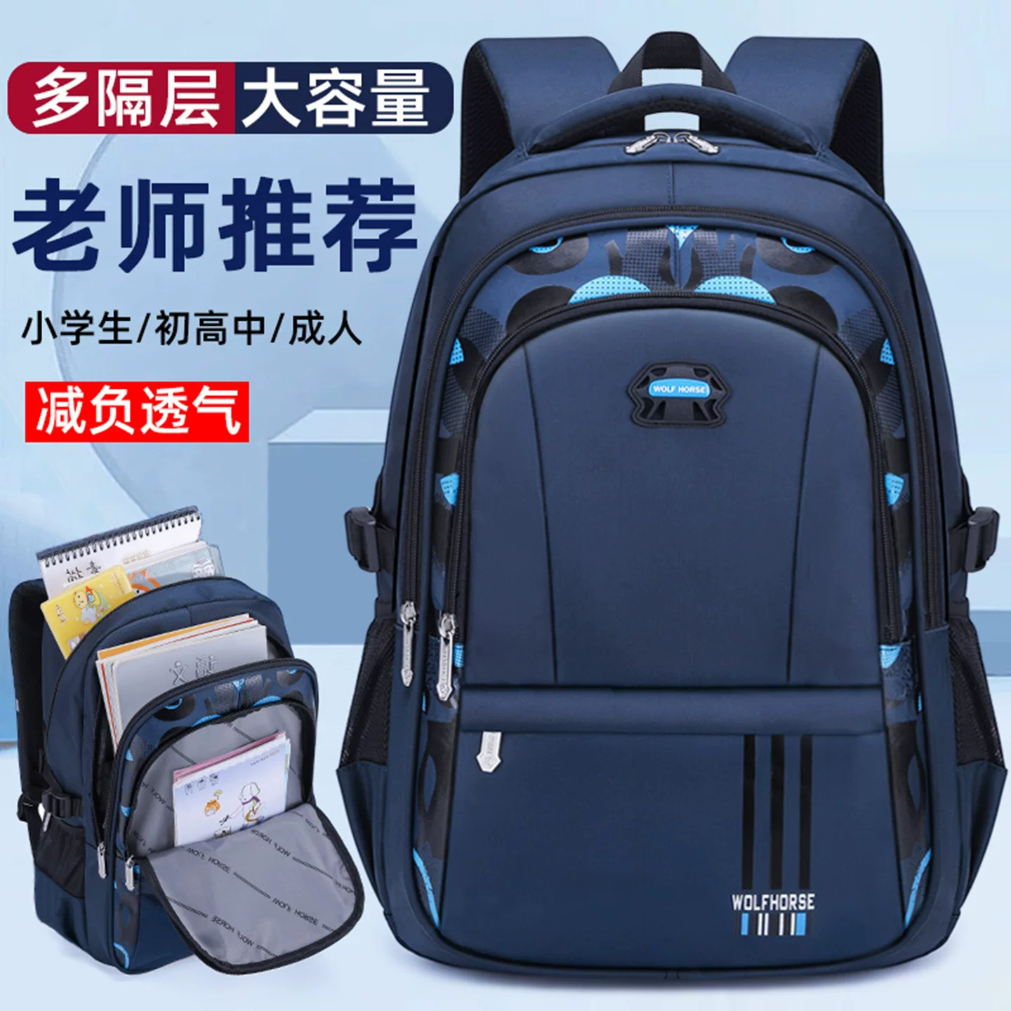 狼马中小学生大容量防水减负双肩包 29.9元 - 线报酷