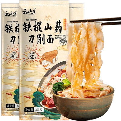 云山半低脂铁棍山药刀削面方便速食 10.65元 - 86线报 云山半低脂铁棍山药刀削面方便速食 10.65元 - 86线报